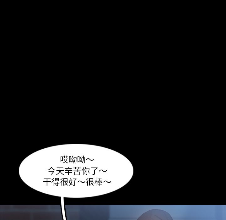 《隐秘的邻居们》漫画最新章节隐秘的邻居们-第 19 章免费下拉式在线观看章节第【37】张图片