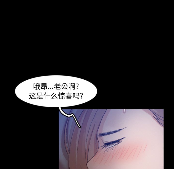 《隐秘的邻居们》漫画最新章节隐秘的邻居们-第 19 章免费下拉式在线观看章节第【80】张图片