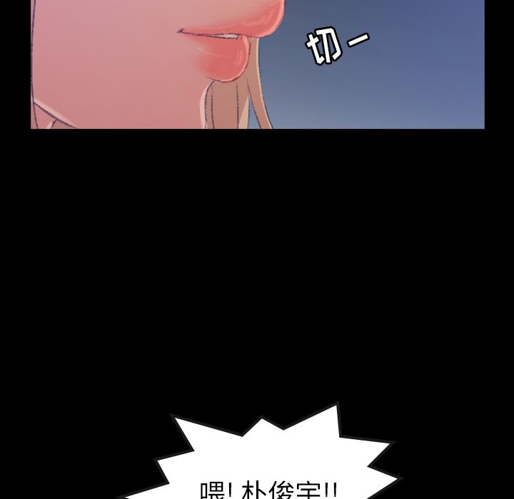 《隐秘的邻居们》漫画最新章节隐秘的邻居们-第 19 章免费下拉式在线观看章节第【44】张图片