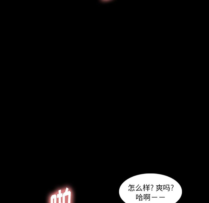 《隐秘的邻居们》漫画最新章节隐秘的邻居们-第 19 章免费下拉式在线观看章节第【103】张图片