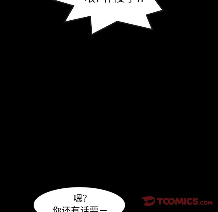 《隐秘的邻居们》漫画最新章节隐秘的邻居们-第 19 章免费下拉式在线观看章节第【45】张图片