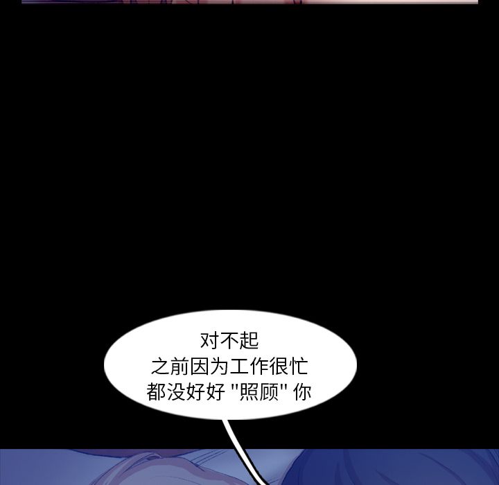 《隐秘的邻居们》漫画最新章节隐秘的邻居们-第 19 章免费下拉式在线观看章节第【77】张图片