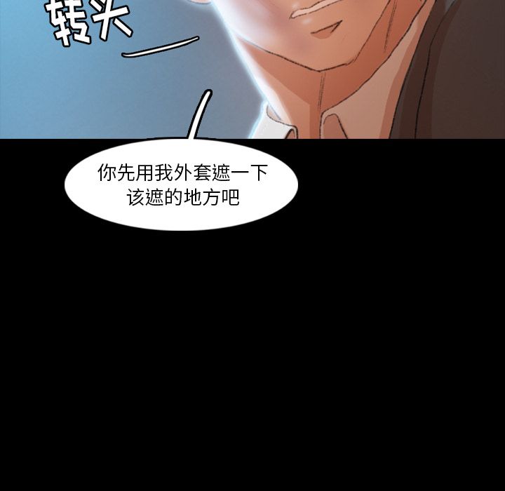 《隐秘的邻居们》漫画最新章节隐秘的邻居们-第 19 章免费下拉式在线观看章节第【17】张图片