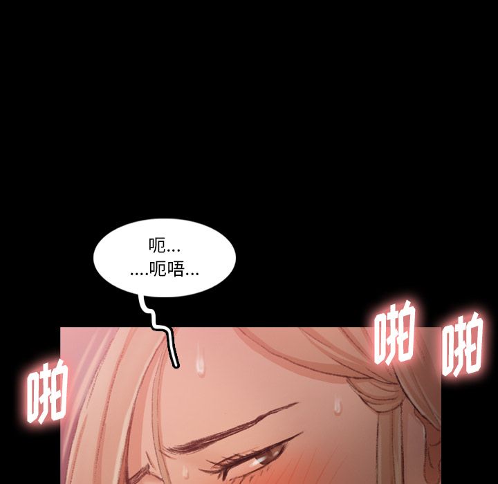 《隐秘的邻居们》漫画最新章节隐秘的邻居们-第 19 章免费下拉式在线观看章节第【100】张图片