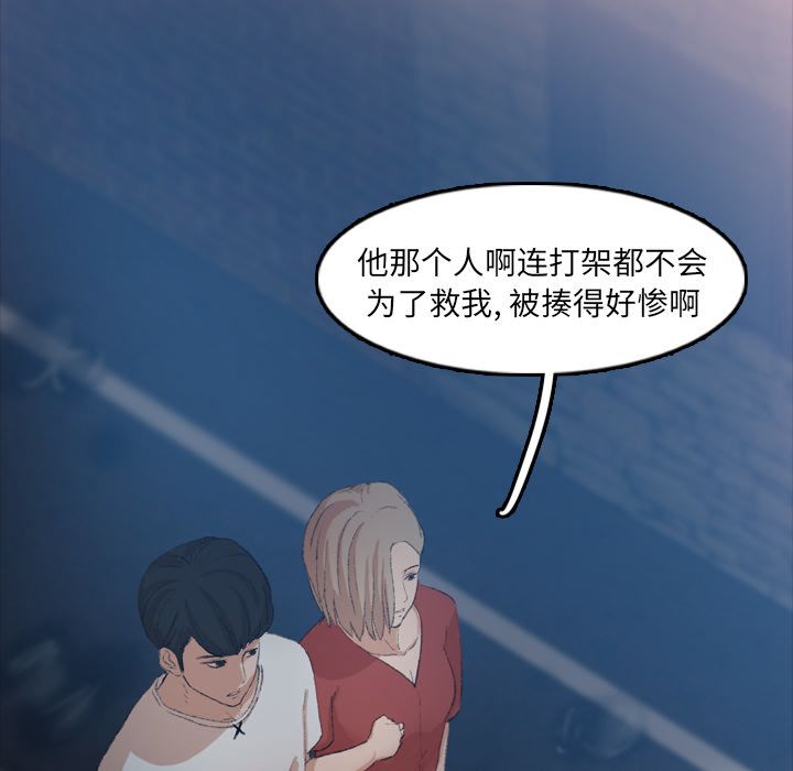 《隐秘的邻居们》漫画最新章节隐秘的邻居们-第 19 章免费下拉式在线观看章节第【28】张图片