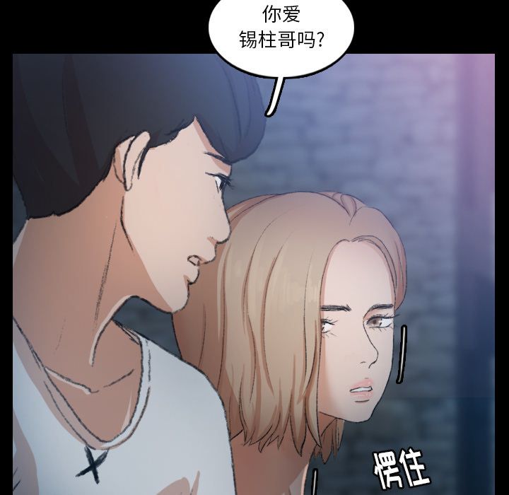 《隐秘的邻居们》漫画最新章节隐秘的邻居们-第 19 章免费下拉式在线观看章节第【32】张图片