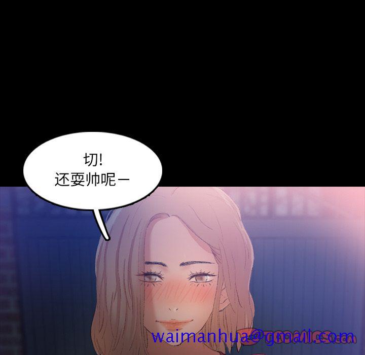 《隐秘的邻居们》漫画最新章节隐秘的邻居们-第 19 章免费下拉式在线观看章节第【51】张图片