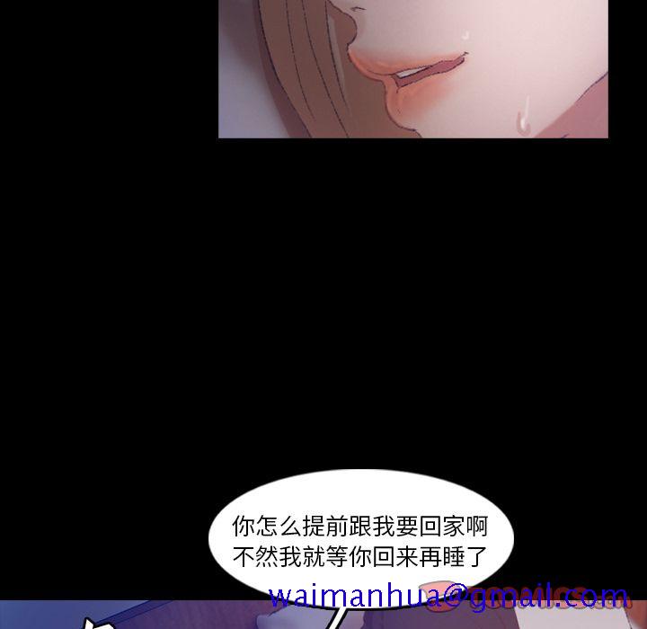 《隐秘的邻居们》漫画最新章节隐秘的邻居们-第 19 章免费下拉式在线观看章节第【81】张图片