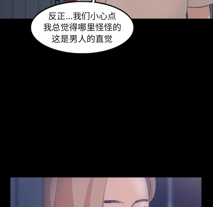 《隐秘的邻居们》漫画最新章节隐秘的邻居们-第 19 章免费下拉式在线观看章节第【35】张图片