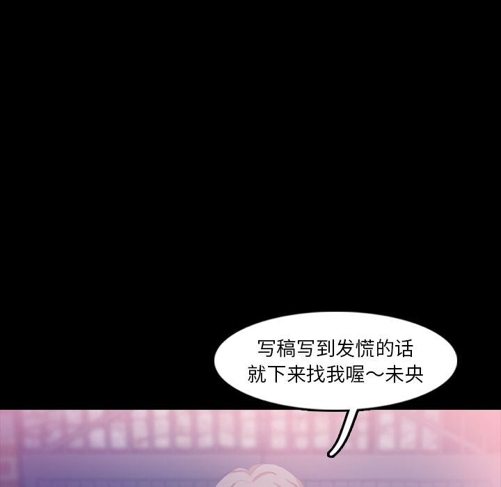 《隐秘的邻居们》漫画最新章节隐秘的邻居们-第 19 章免费下拉式在线观看章节第【47】张图片