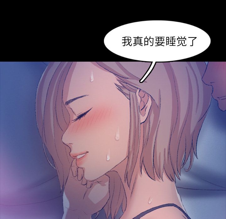 《隐秘的邻居们》漫画最新章节隐秘的邻居们-第 19 章免费下拉式在线观看章节第【70】张图片