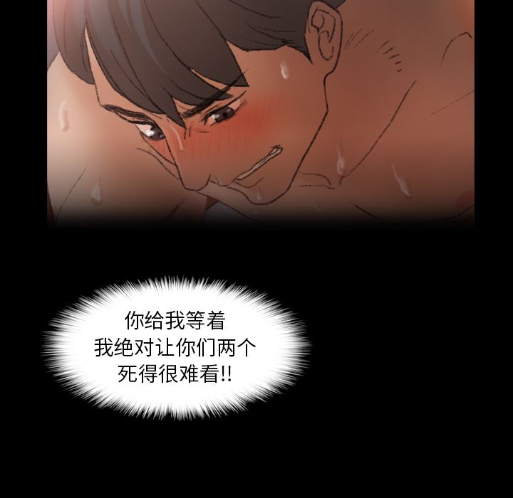 《隐秘的邻居们》漫画最新章节隐秘的邻居们-第 19 章免费下拉式在线观看章节第【107】张图片