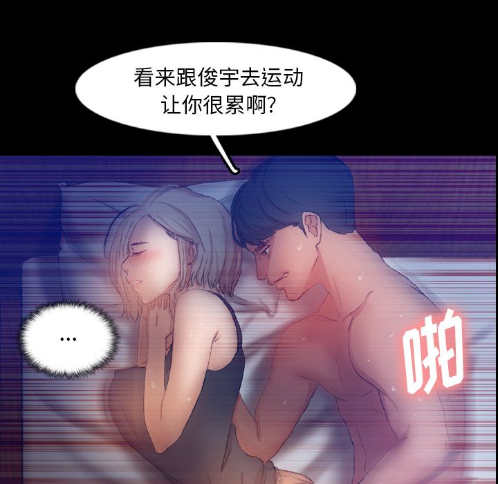 《隐秘的邻居们》漫画最新章节隐秘的邻居们-第 19 章免费下拉式在线观看章节第【85】张图片