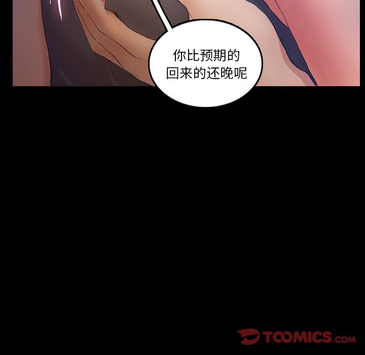 《隐秘的邻居们》漫画最新章节隐秘的邻居们-第 19 章免费下拉式在线观看章节第【63】张图片