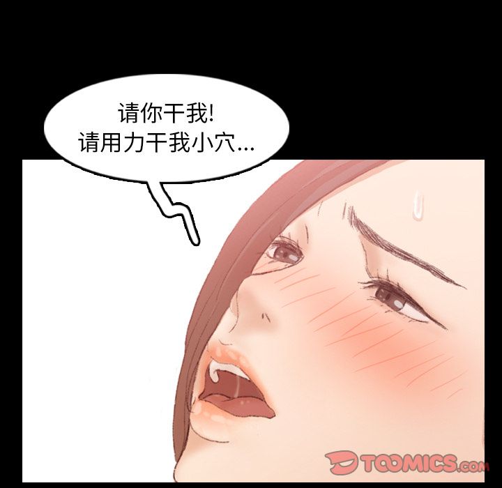 《隐秘的邻居们》漫画最新章节隐秘的邻居们-第 20 章免费下拉式在线观看章节第【39】张图片