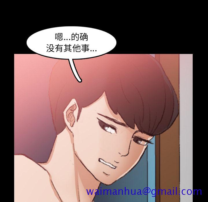 《隐秘的邻居们》漫画最新章节隐秘的邻居们-第 20 章免费下拉式在线观看章节第【101】张图片