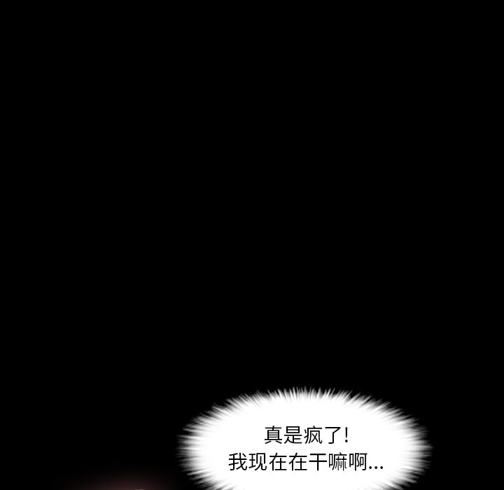 《隐秘的邻居们》漫画最新章节隐秘的邻居们-第 20 章免费下拉式在线观看章节第【68】张图片