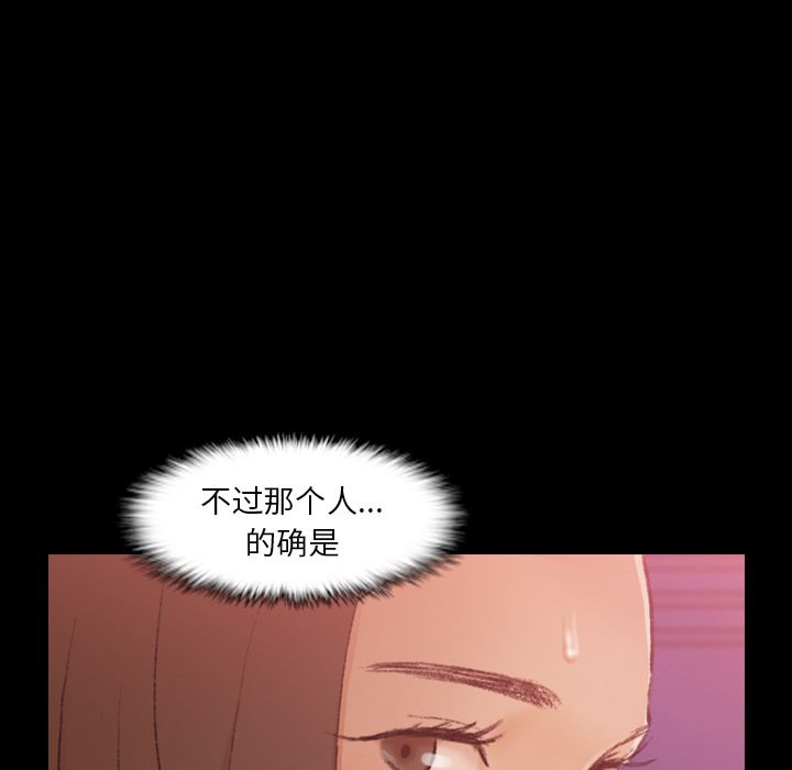 《隐秘的邻居们》漫画最新章节隐秘的邻居们-第 20 章免费下拉式在线观看章节第【70】张图片