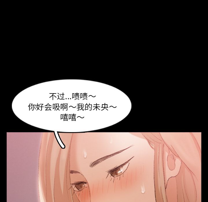 《隐秘的邻居们》漫画最新章节隐秘的邻居们-第 20 章免费下拉式在线观看章节第【112】张图片