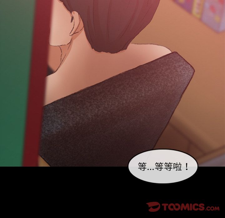 《隐秘的邻居们》漫画最新章节隐秘的邻居们-第 20 章免费下拉式在线观看章节第【123】张图片