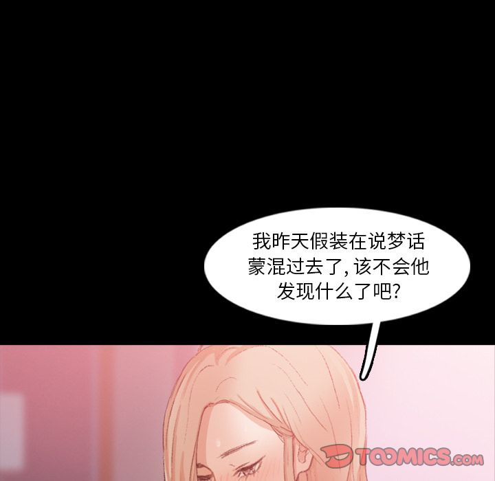 《隐秘的邻居们》漫画最新章节隐秘的邻居们-第 20 章免费下拉式在线观看章节第【108】张图片