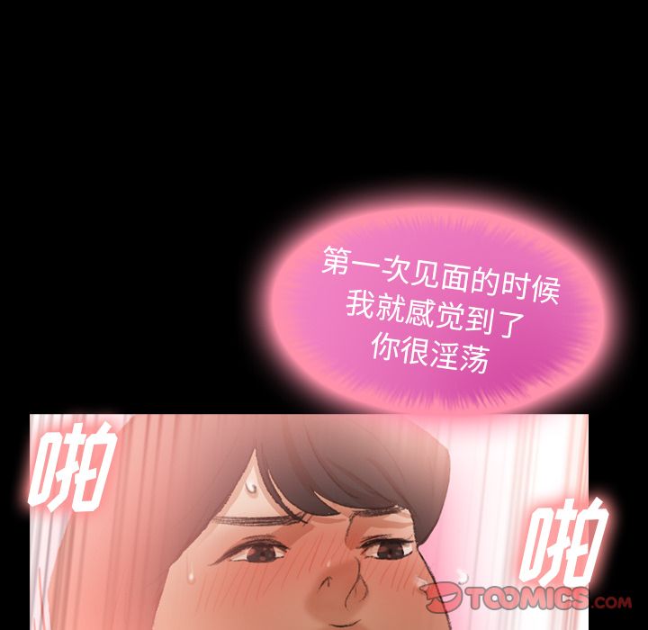 《隐秘的邻居们》漫画最新章节隐秘的邻居们-第 20 章免费下拉式在线观看章节第【27】张图片