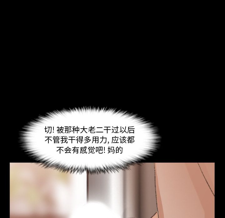 《隐秘的邻居们》漫画最新章节隐秘的邻居们-第 20 章免费下拉式在线观看章节第【85】张图片