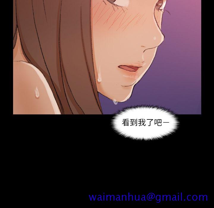 《隐秘的邻居们》漫画最新章节隐秘的邻居们-第 20 章免费下拉式在线观看章节第【71】张图片