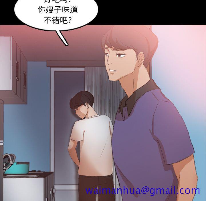 《隐秘的邻居们》漫画最新章节隐秘的邻居们-第 20 章免费下拉式在线观看章节第【91】张图片