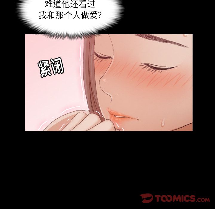 《隐秘的邻居们》漫画最新章节隐秘的邻居们-第 20 章免费下拉式在线观看章节第【57】张图片