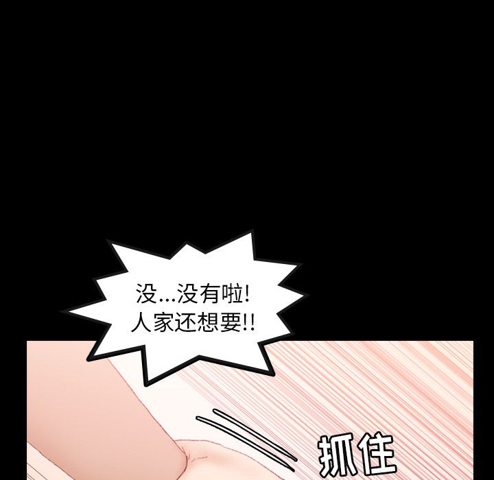 《隐秘的邻居们》漫画最新章节隐秘的邻居们-第 20 章免费下拉式在线观看章节第【37】张图片