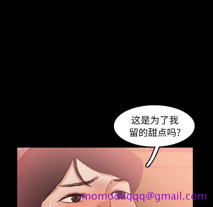 《隐秘的邻居们》漫画最新章节隐秘的邻居们-第 20 章免费下拉式在线观看章节第【116】张图片