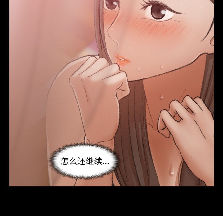 《隐秘的邻居们》漫画最新章节隐秘的邻居们-第 20 章免费下拉式在线观看章节第【52】张图片