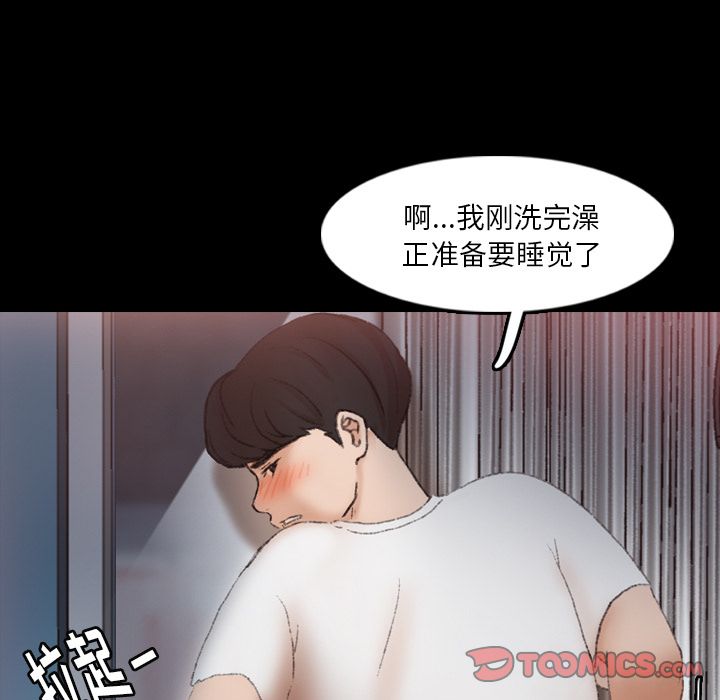 《隐秘的邻居们》漫画最新章节隐秘的邻居们-第 20 章免费下拉式在线观看章节第【87】张图片