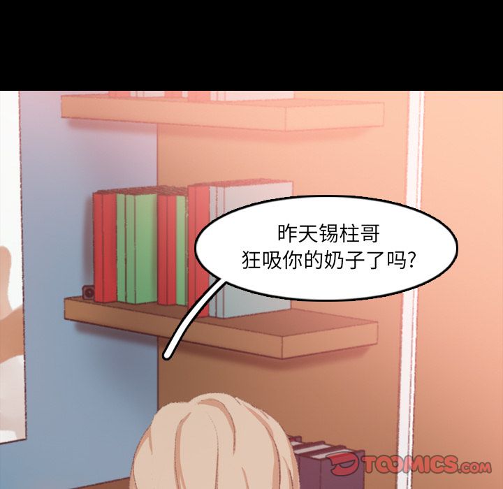 《隐秘的邻居们》漫画最新章节隐秘的邻居们-第 20 章免费下拉式在线观看章节第【114】张图片