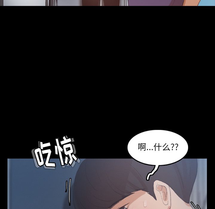 《隐秘的邻居们》漫画最新章节隐秘的邻居们-第 20 章免费下拉式在线观看章节第【92】张图片