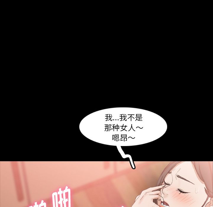 《隐秘的邻居们》漫画最新章节隐秘的邻居们-第 20 章免费下拉式在线观看章节第【29】张图片