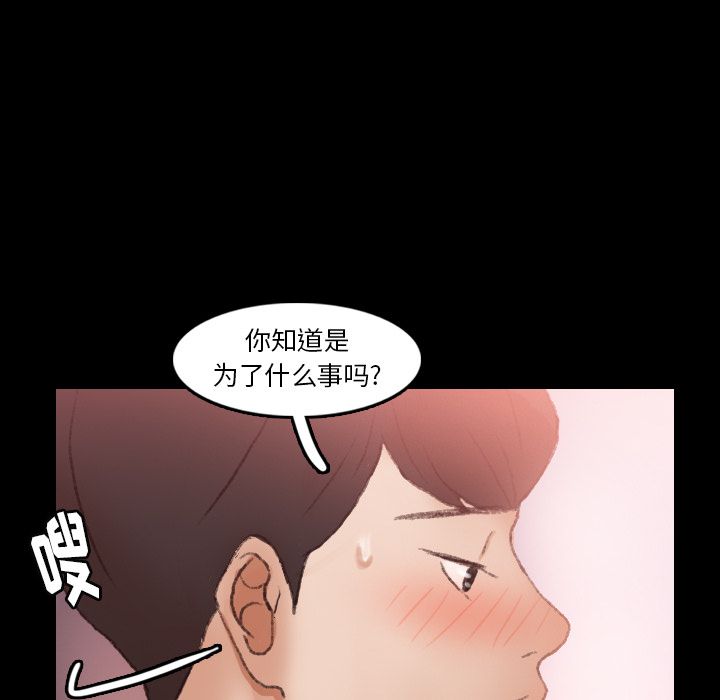 《隐秘的邻居们》漫画最新章节隐秘的邻居们-第 20 章免费下拉式在线观看章节第【103】张图片