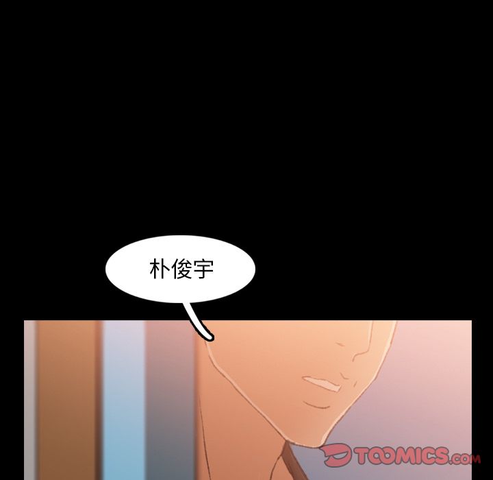 《隐秘的邻居们》漫画最新章节隐秘的邻居们-第 20 章免费下拉式在线观看章节第【72】张图片