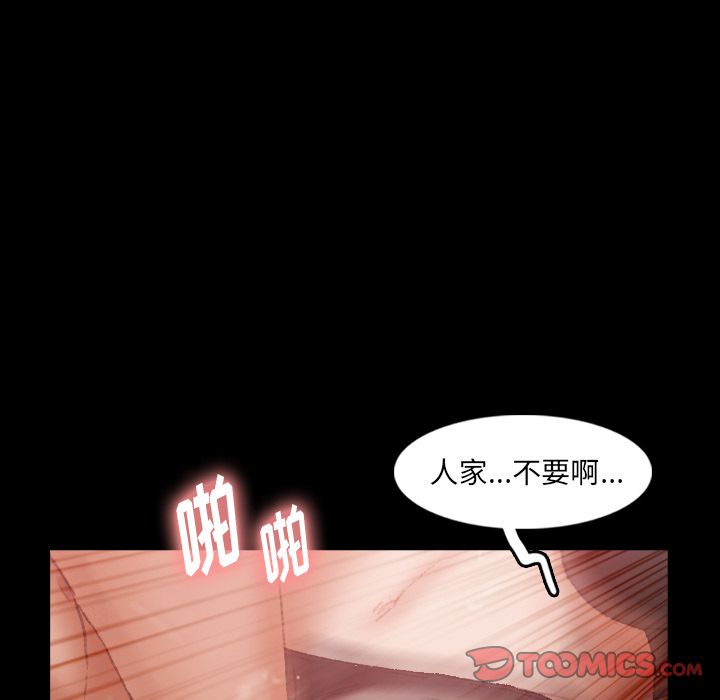 《隐秘的邻居们》漫画最新章节隐秘的邻居们-第 20 章免费下拉式在线观看章节第【33】张图片