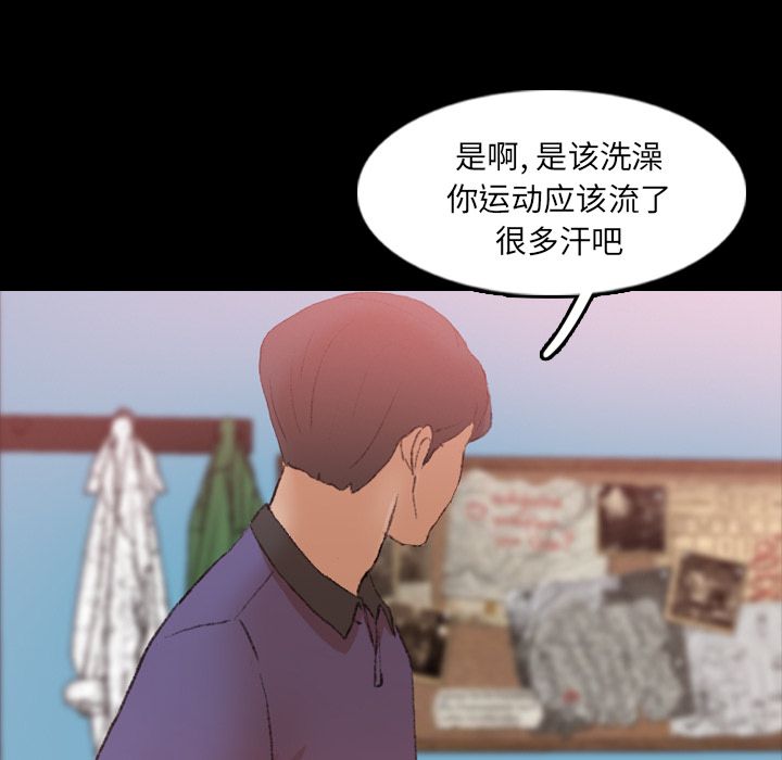 《隐秘的邻居们》漫画最新章节隐秘的邻居们-第 20 章免费下拉式在线观看章节第【89】张图片