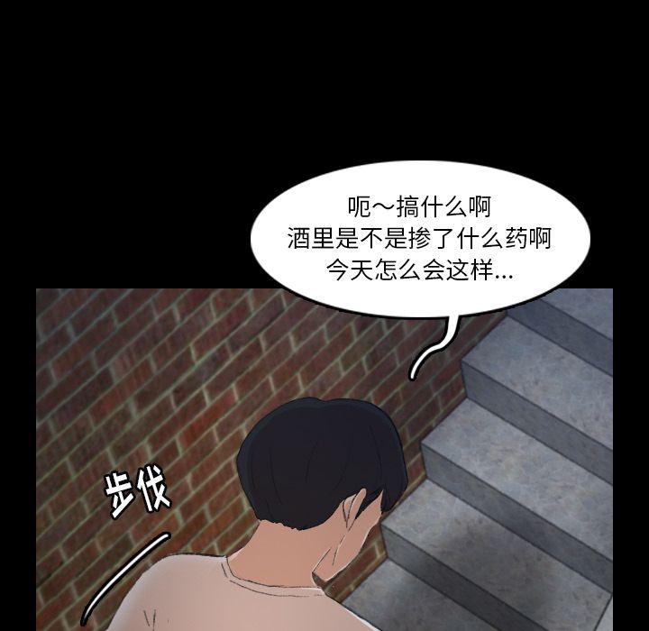 《隐秘的邻居们》漫画最新章节隐秘的邻居们-第 22 章免费下拉式在线观看章节第【112】张图片