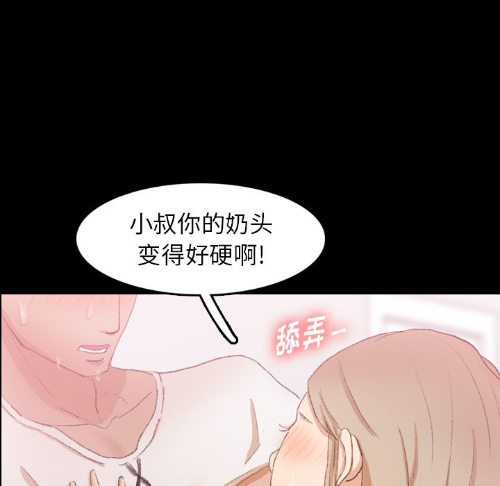 《隐秘的邻居们》漫画最新章节隐秘的邻居们-第 22 章免费下拉式在线观看章节第【23】张图片