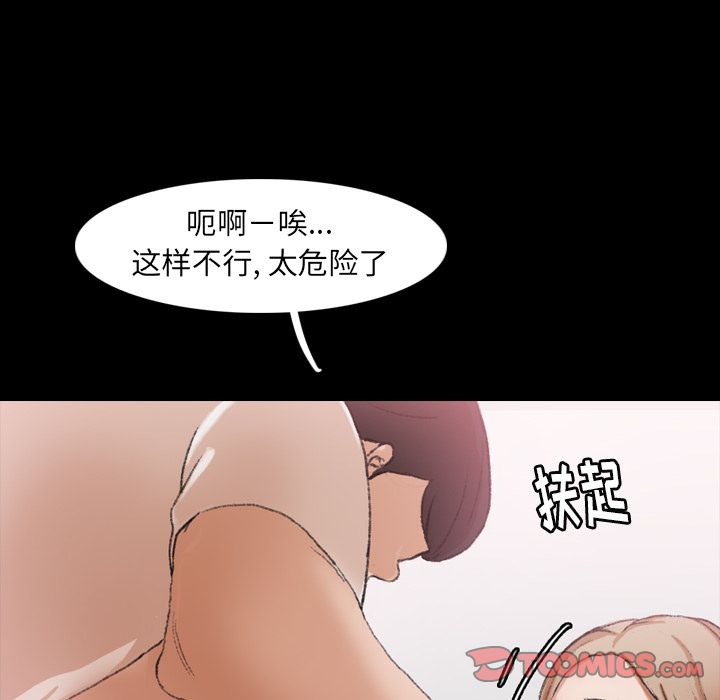 《隐秘的邻居们》漫画最新章节隐秘的邻居们-第 22 章免费下拉式在线观看章节第【93】张图片