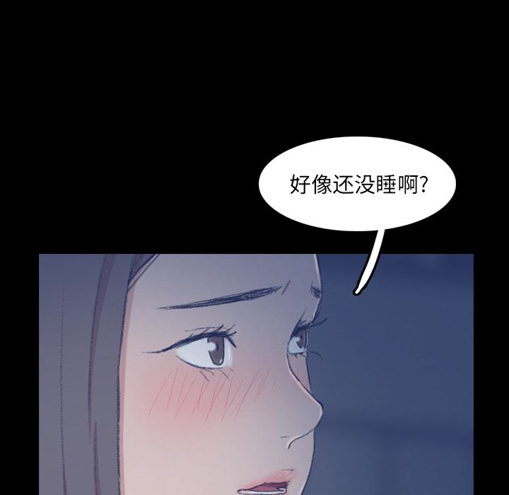 《隐秘的邻居们》漫画最新章节隐秘的邻居们-第 22 章免费下拉式在线观看章节第【125】张图片