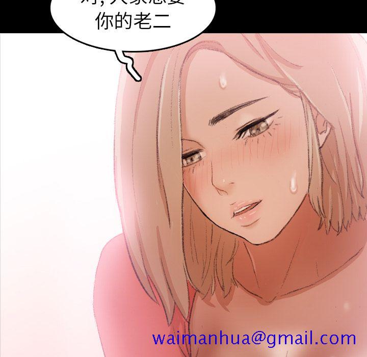 《隐秘的邻居们》漫画最新章节隐秘的邻居们-第 22 章免费下拉式在线观看章节第【31】张图片