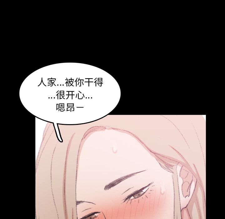 《隐秘的邻居们》漫画最新章节隐秘的邻居们-第 22 章免费下拉式在线观看章节第【58】张图片