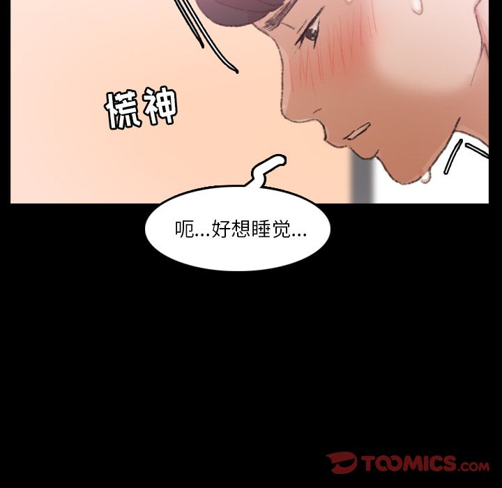 《隐秘的邻居们》漫画最新章节隐秘的邻居们-第 22 章免费下拉式在线观看章节第【78】张图片