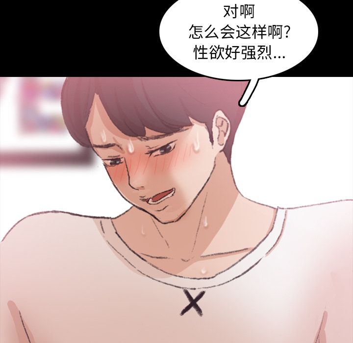 《隐秘的邻居们》漫画最新章节隐秘的邻居们-第 22 章免费下拉式在线观看章节第【17】张图片