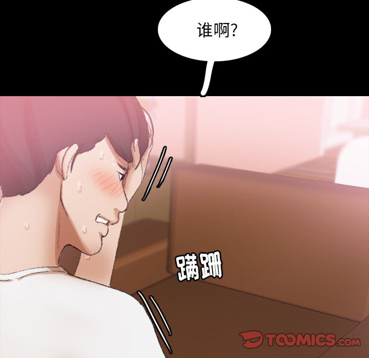 《隐秘的邻居们》漫画最新章节隐秘的邻居们-第 22 章免费下拉式在线观看章节第【72】张图片